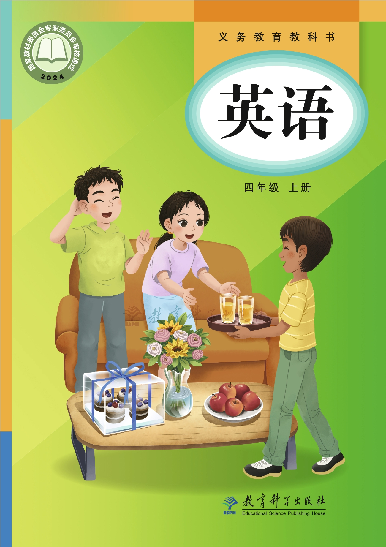 英语 四年级上册封面