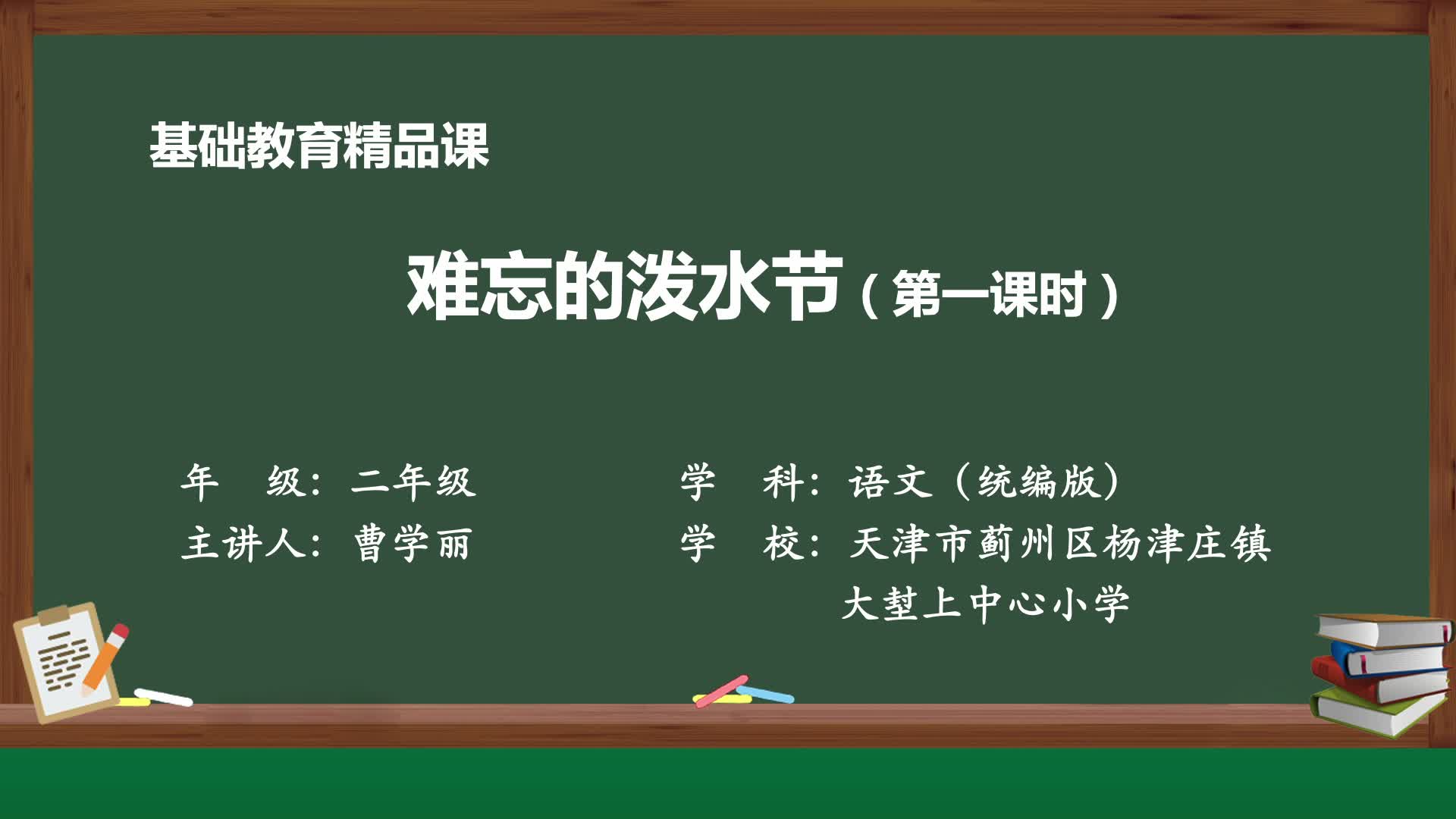 国家中小学智慧教育平台