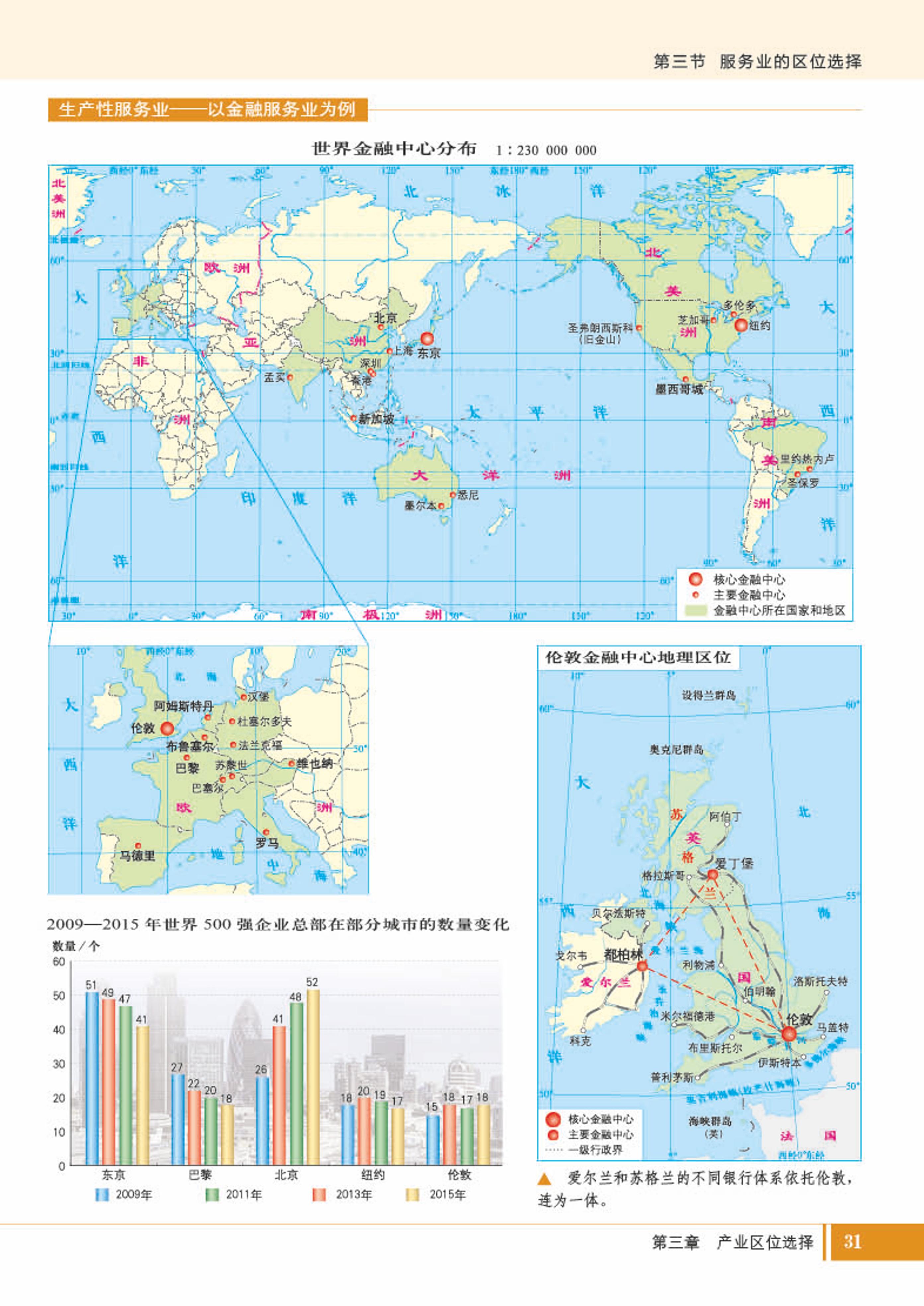 普通高中教科书·地理图册必修 第二册（配套湘教版）PDF高清文档下载
