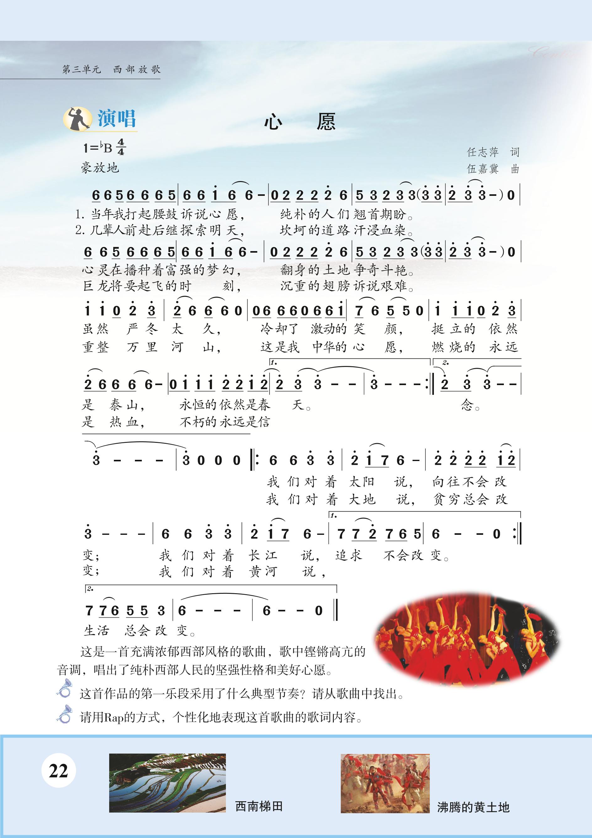 义务教育教科书·音乐（简谱）九年级上册（苏少版（简谱））PDF高清文档下载