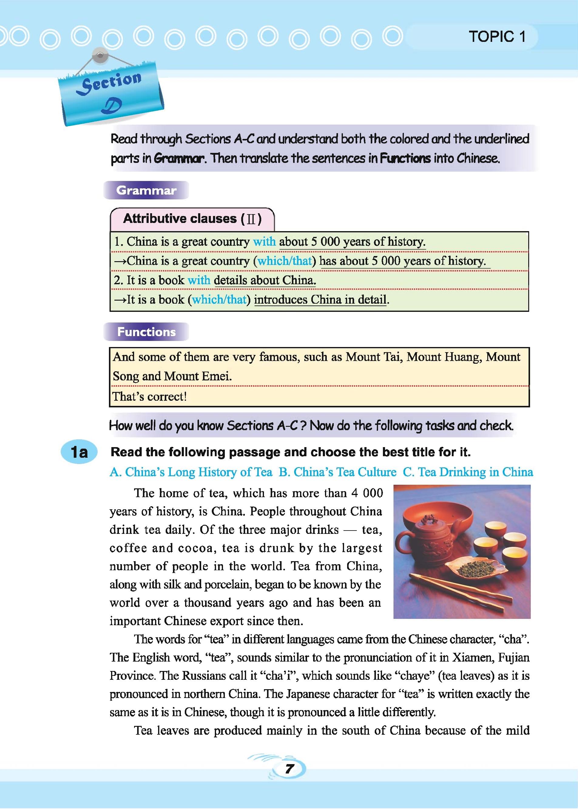 义务教育教科书·英语九年级下册（科普版）PDF高清文档下载