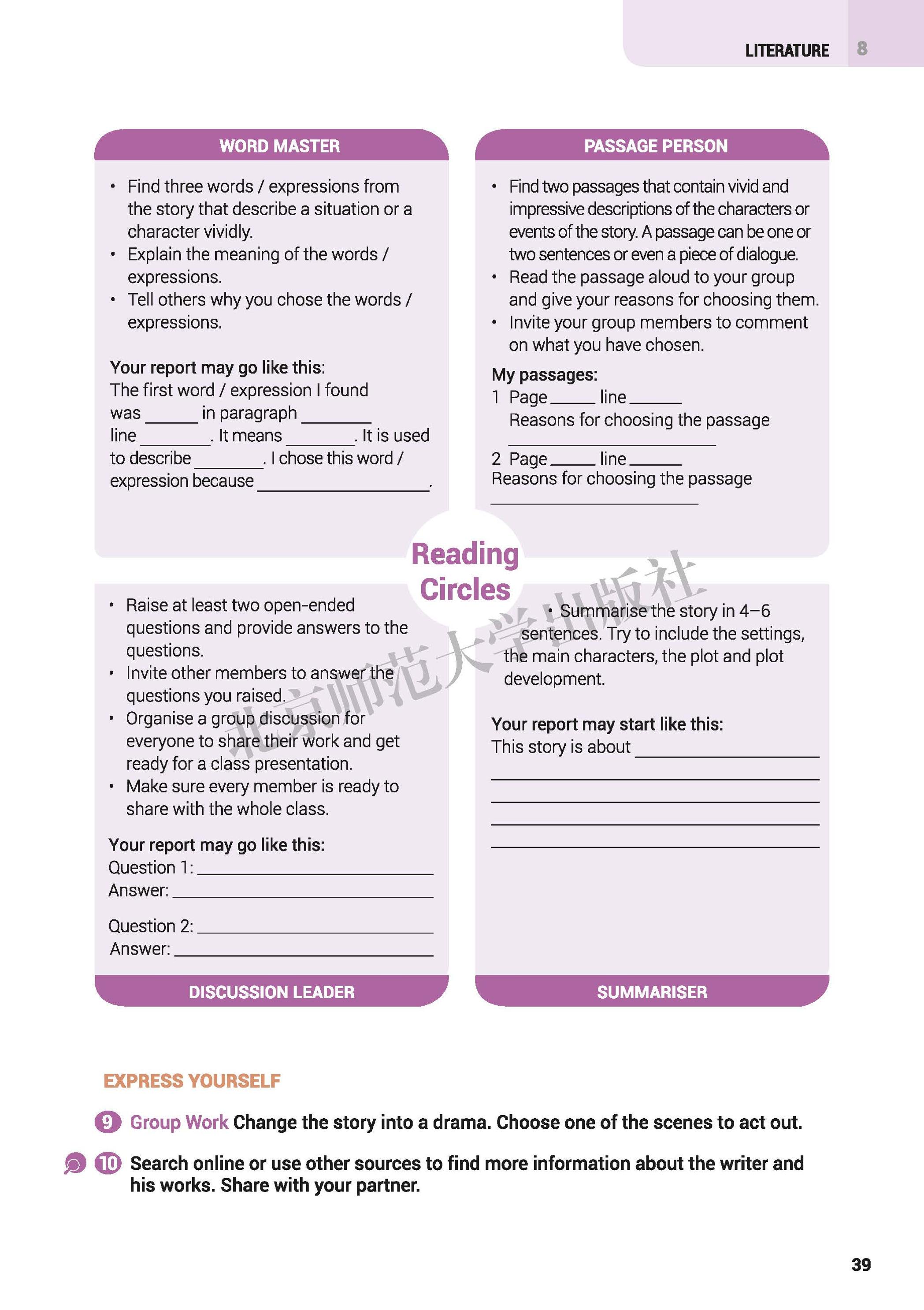 普通高中教科书·英语选择性必修 第三册（北师大版）PDF高清文档下载