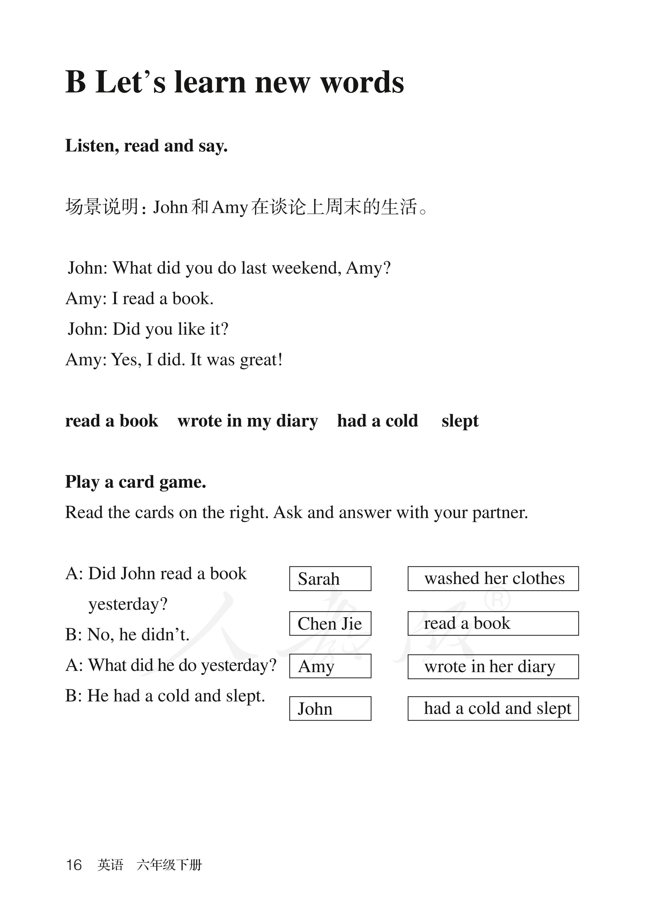 盲校义务教育实验教科书英语（三年级起点）六年级下册（盲文版）PDF高清文档下载