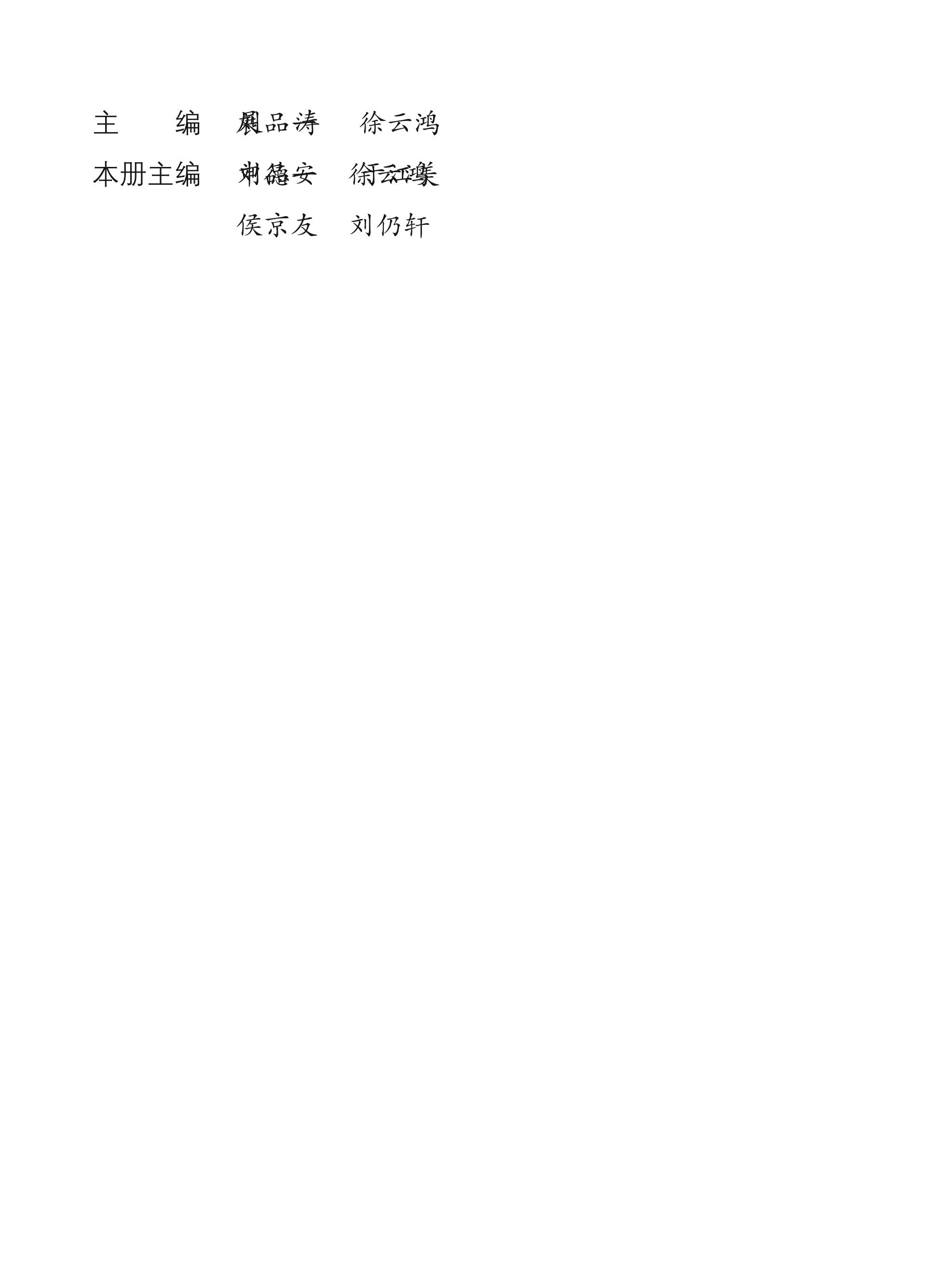 义务教育教科书（五•四学制）·数学三年级上册（青岛版）PDF高清文档下载