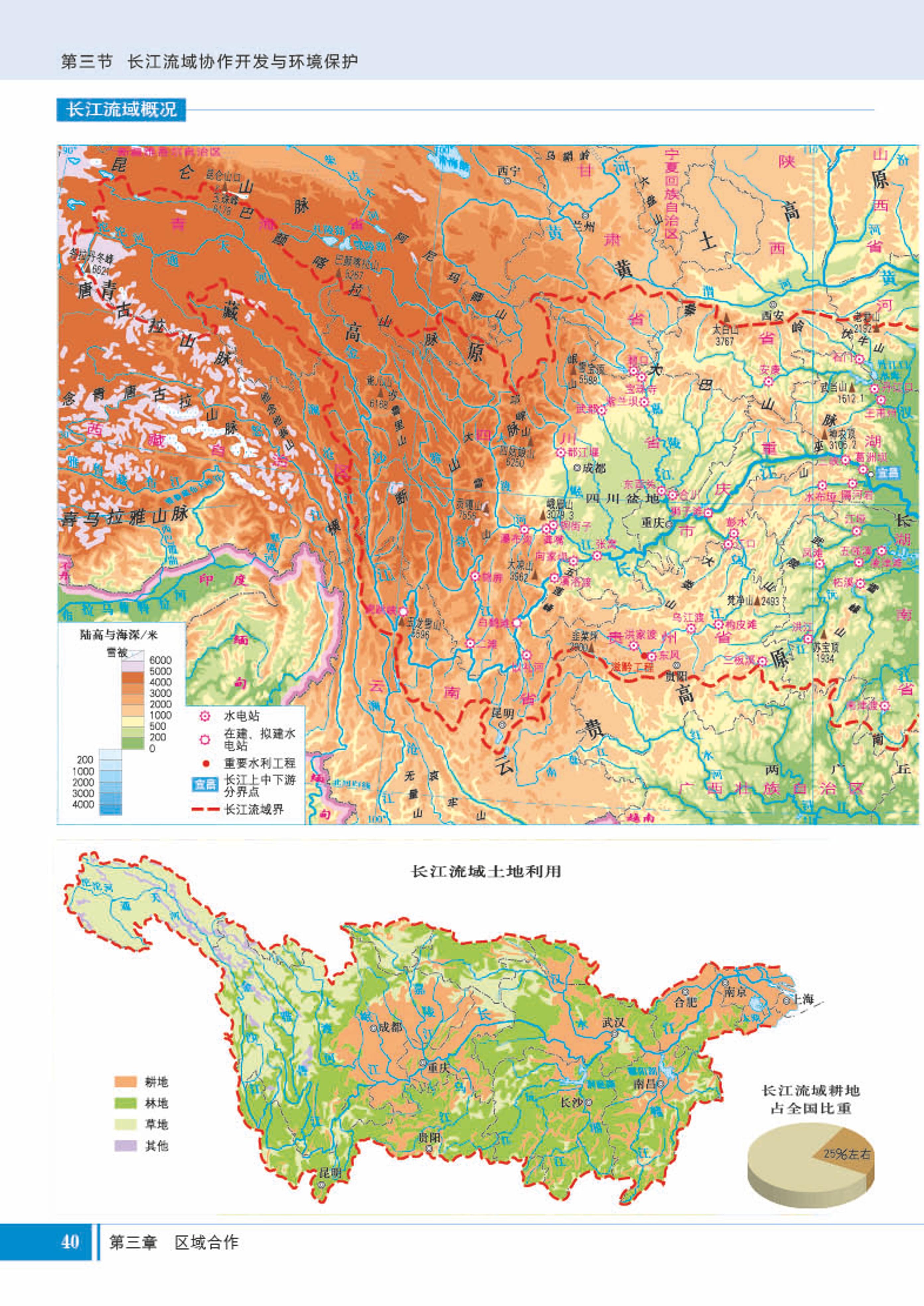 普通高中教科书·地理图册选择性必修2 区域发展（配套湘教版）PDF高清文档下载