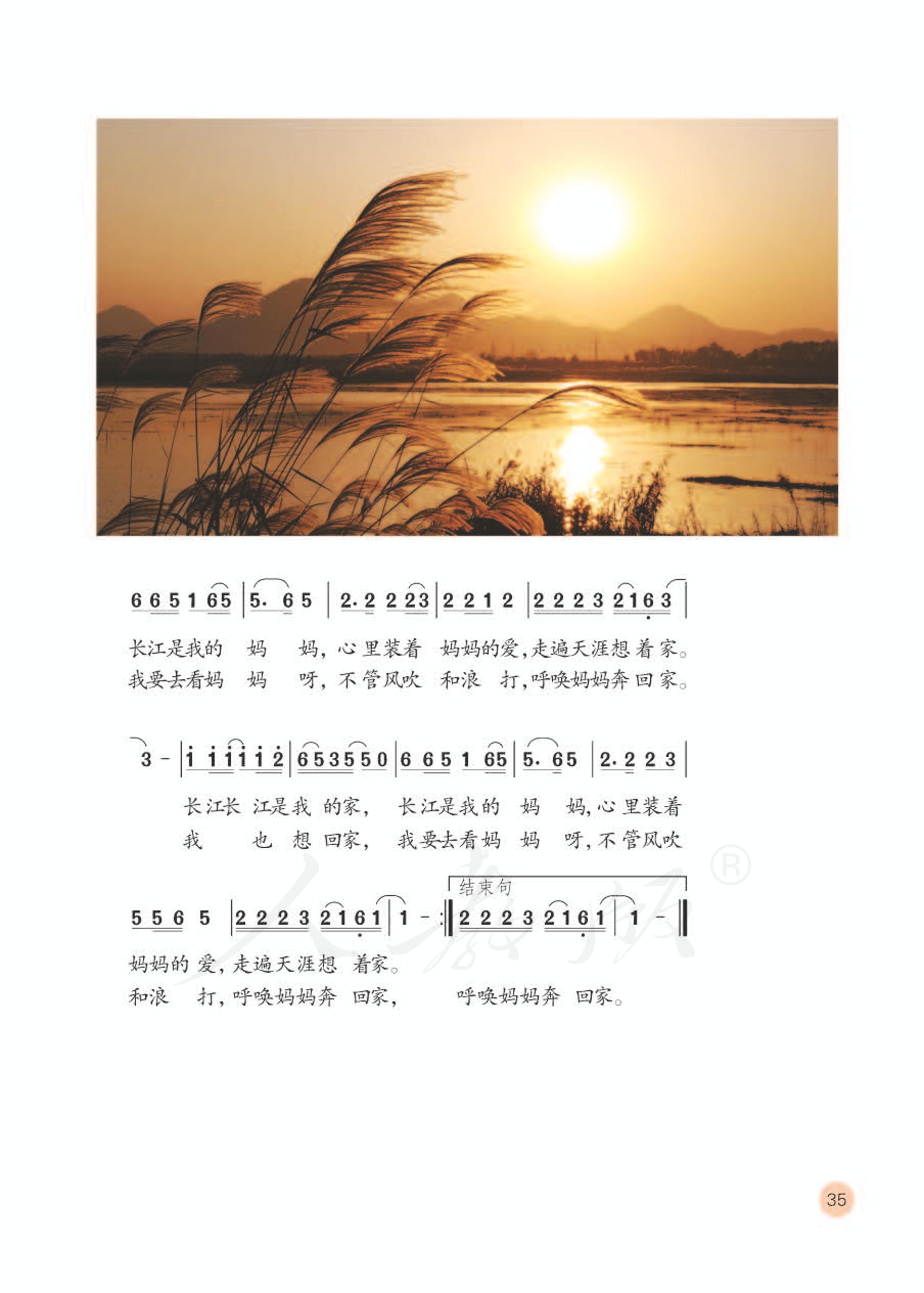 义务教育教科书·音乐（简谱）六年级下册（人教版（简谱））PDF高清文档下载