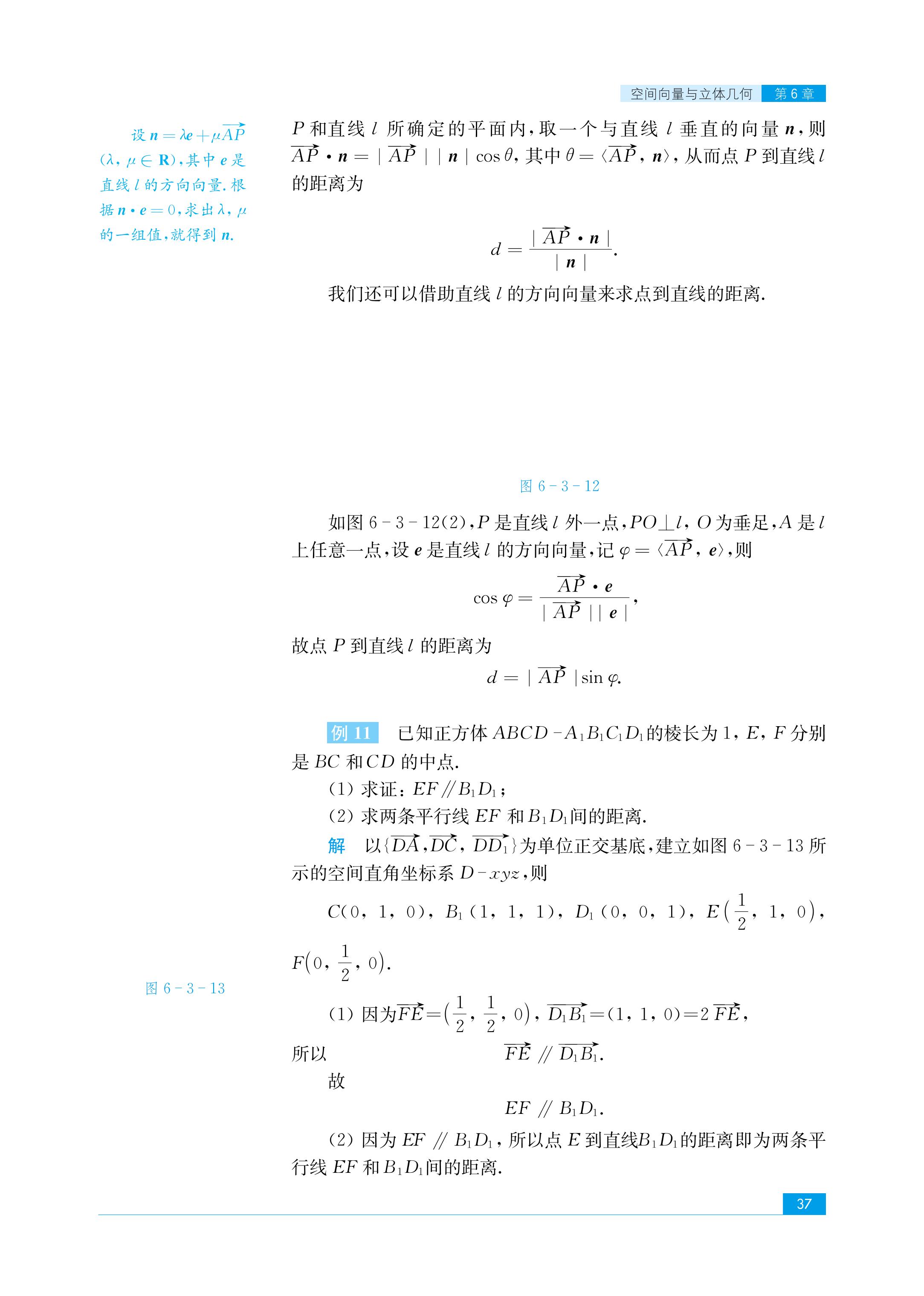普通高中教科书·数学选择性必修 第二册（苏教版）PDF高清文档下载
