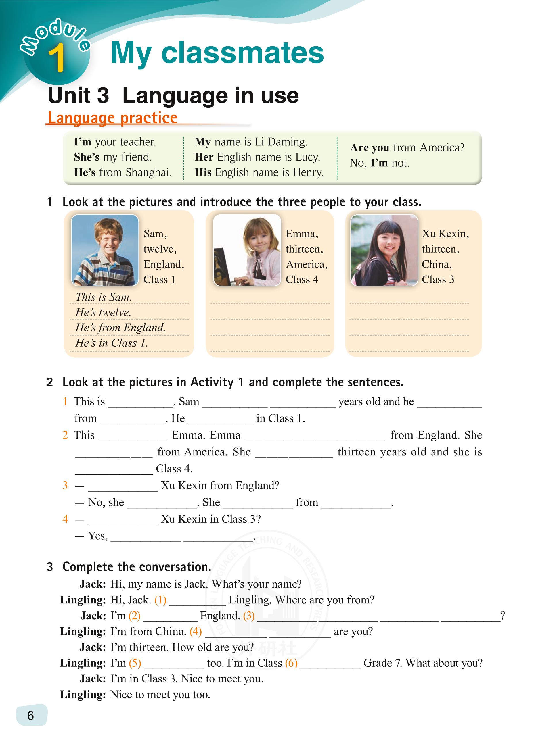义务教育教科书·英语七年级上册（外研社版）PDF高清文档下载