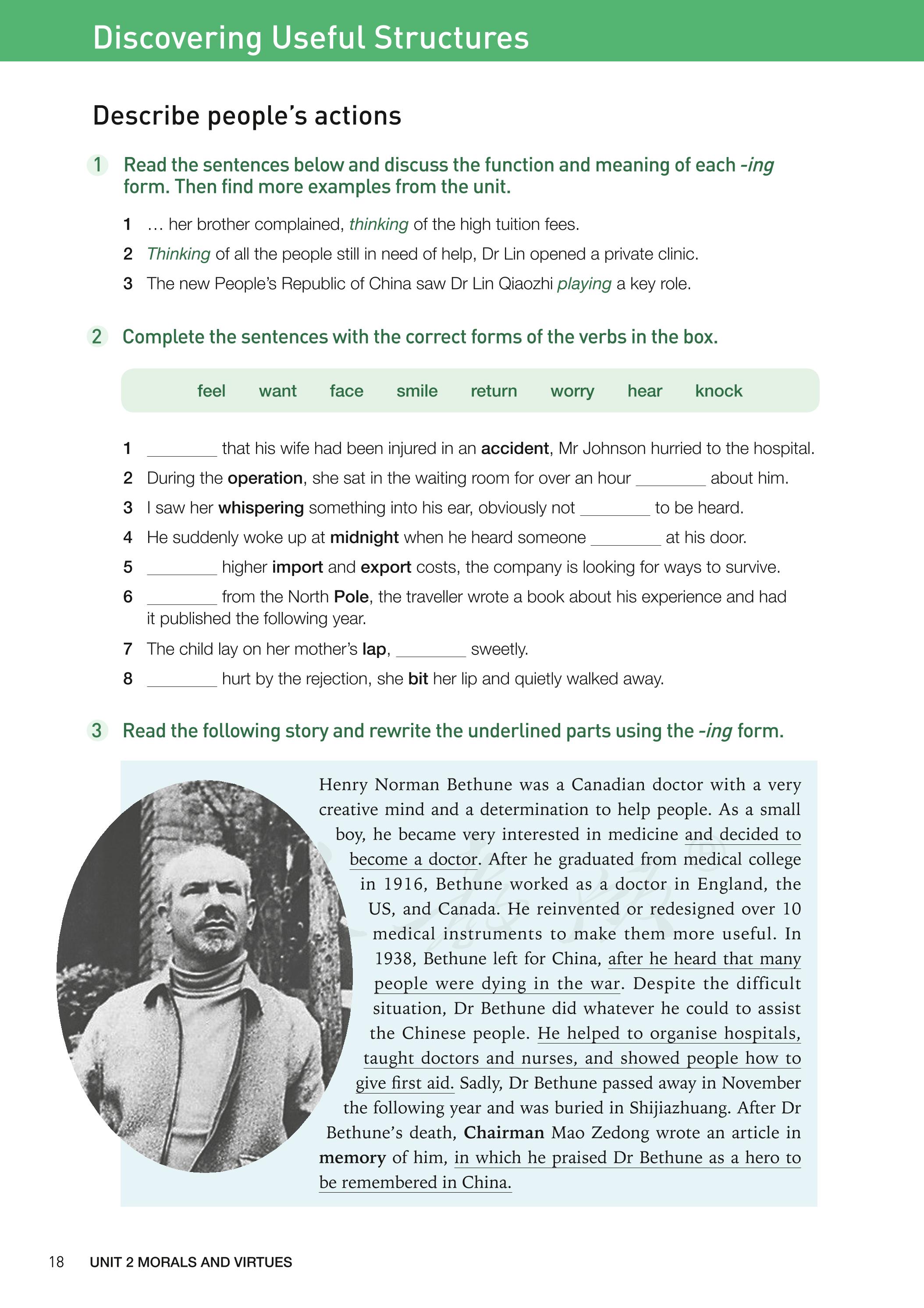 普通高中教科书·英语必修 第三册（人教版）PDF高清文档下载
