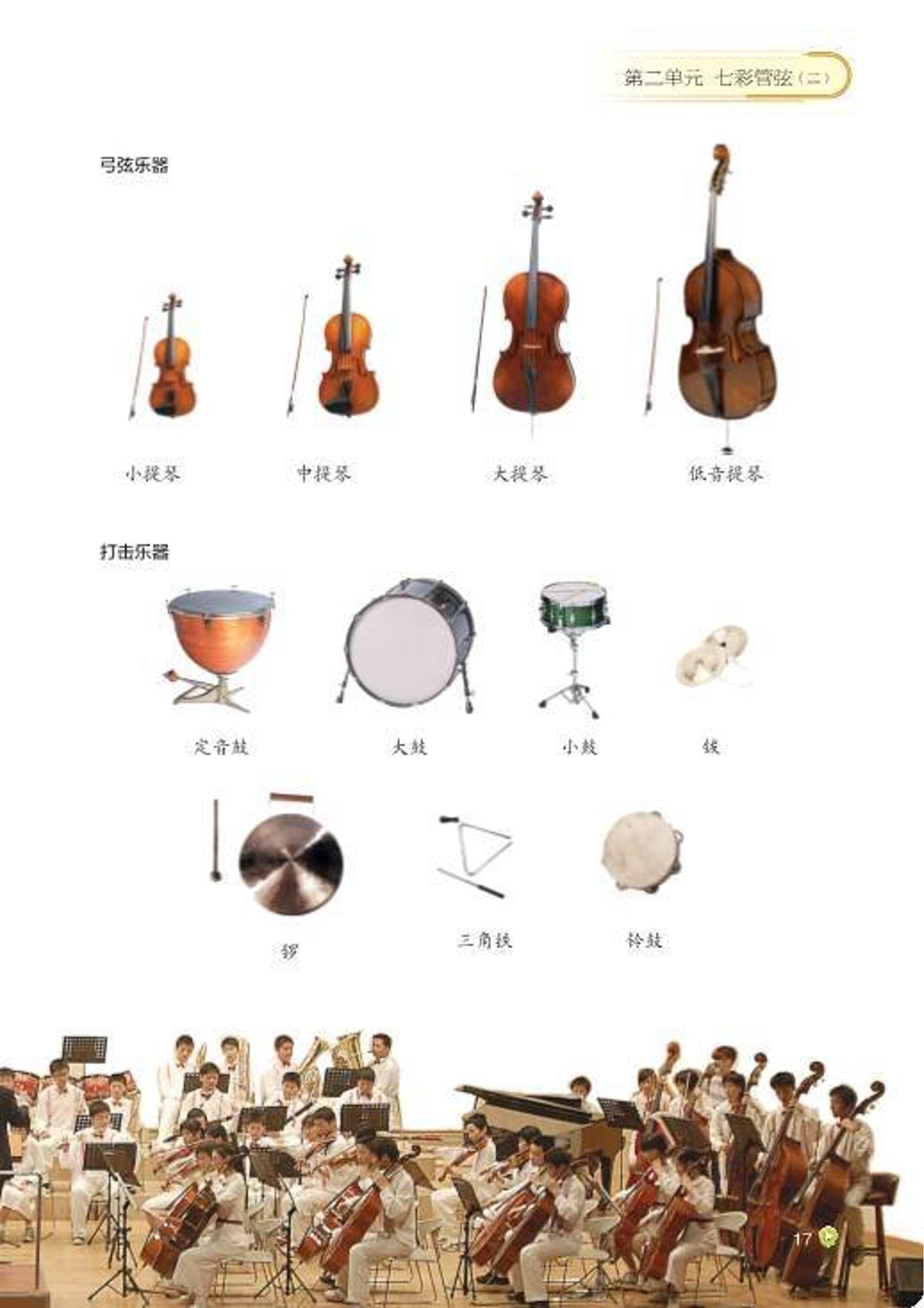 义务教育教科书·音乐七年级下册（湘文艺版）PDF高清文档下载