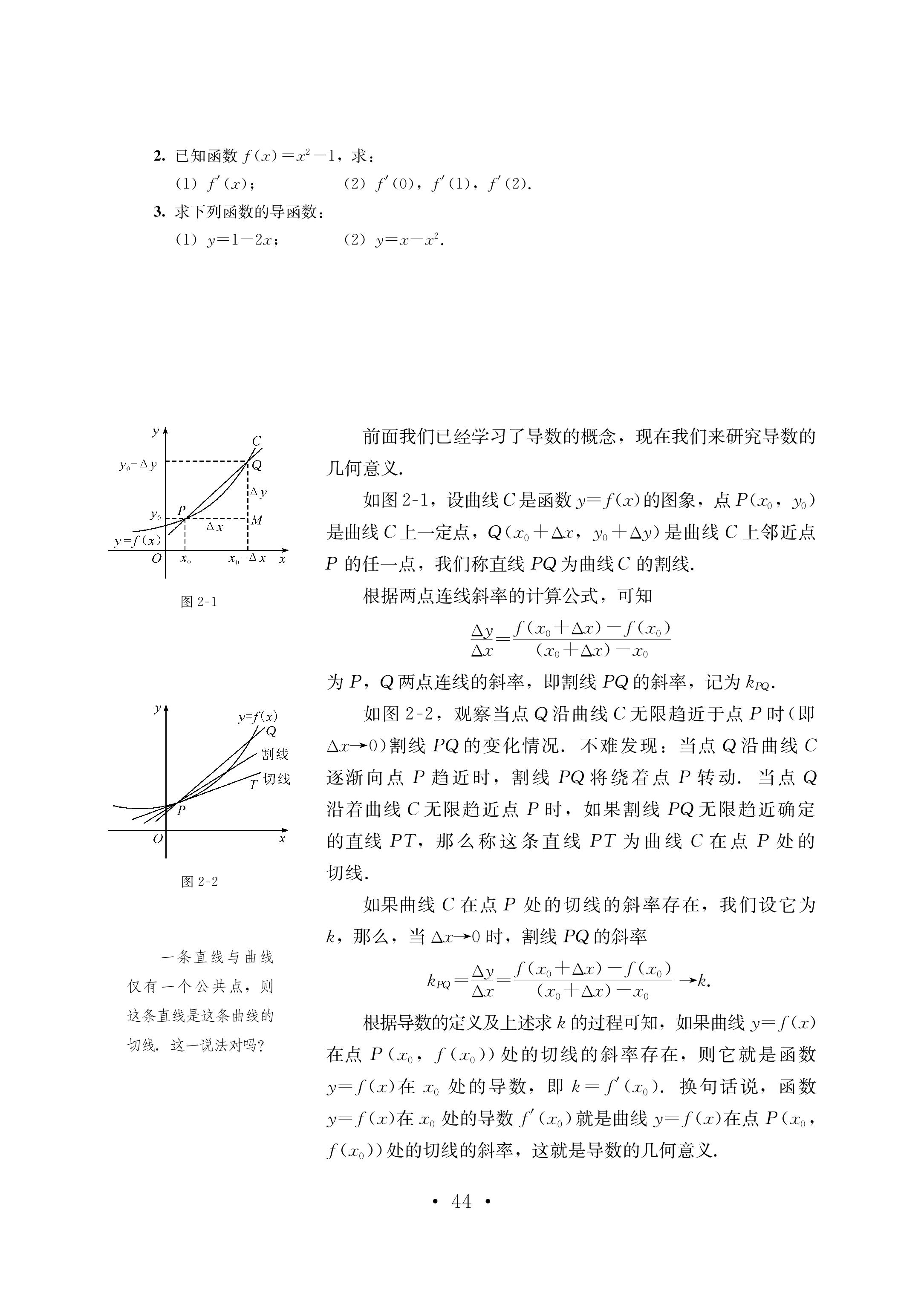 普通高中教科书·数学选择性必修 第二册（鄂教版）PDF高清文档下载