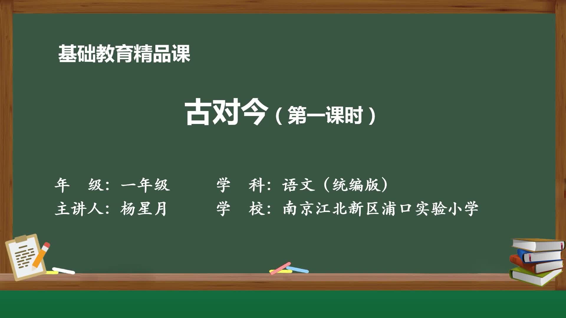 国家中小学智慧教育平台